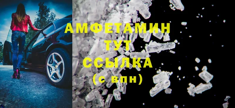 Amphetamine Розовый  закладки  Данилов 