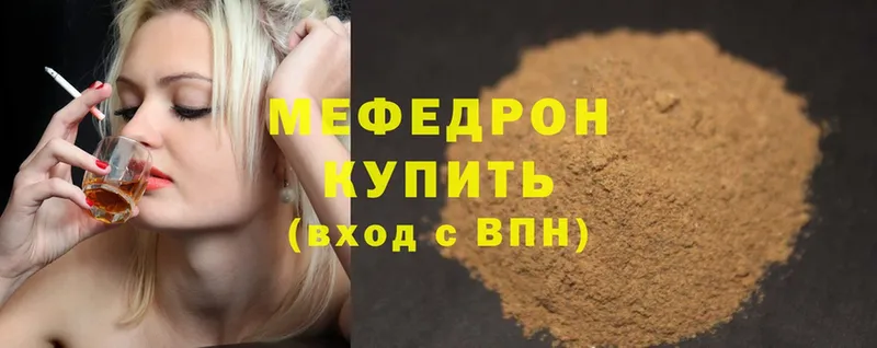 МЕФ mephedrone  Данилов 